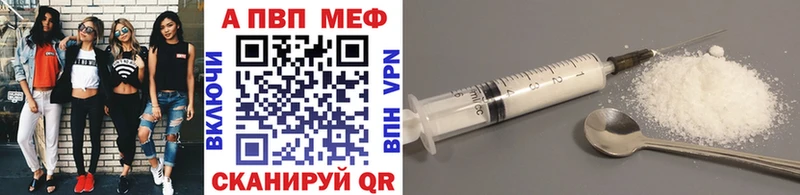 A PVP мука  мега ССЫЛКА  Алдан 
