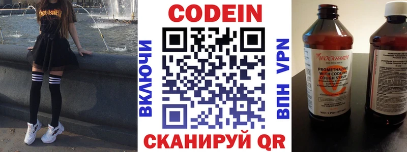 Кодеиновый сироп Lean напиток Lean (лин) Алдан