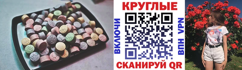 ЭКСТАЗИ 99%  наркотики  Алдан 