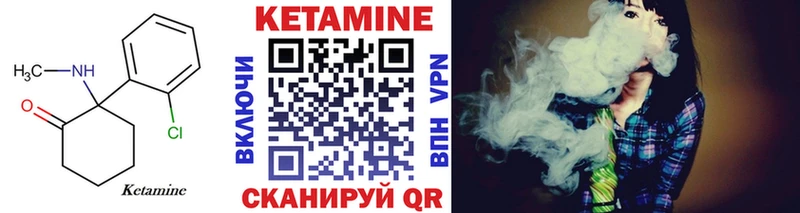 КЕТАМИН VHQ  Алдан 