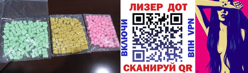 ЛСД экстази ecstasy  Алдан 